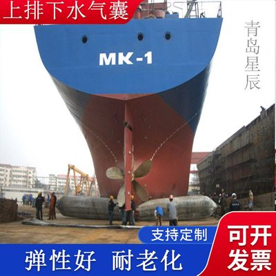 充氣船用橡膠氣囊 上排下水氣囊、重物搬運、助浮等