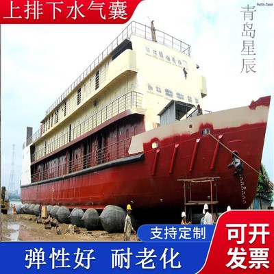 充氣船用橡膠氣囊 上排下水氣囊、重物搬運、助浮等